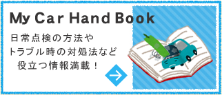 My Car Hand Book