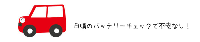 エンジンオイルの交換時期